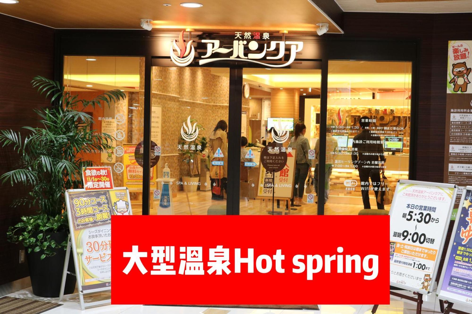 נגויה Chiyoda-Home　Osu-Sakae-Subways-Jr Trin-Spa-Parking Spot-Wifi מראה חיצוני תמונה